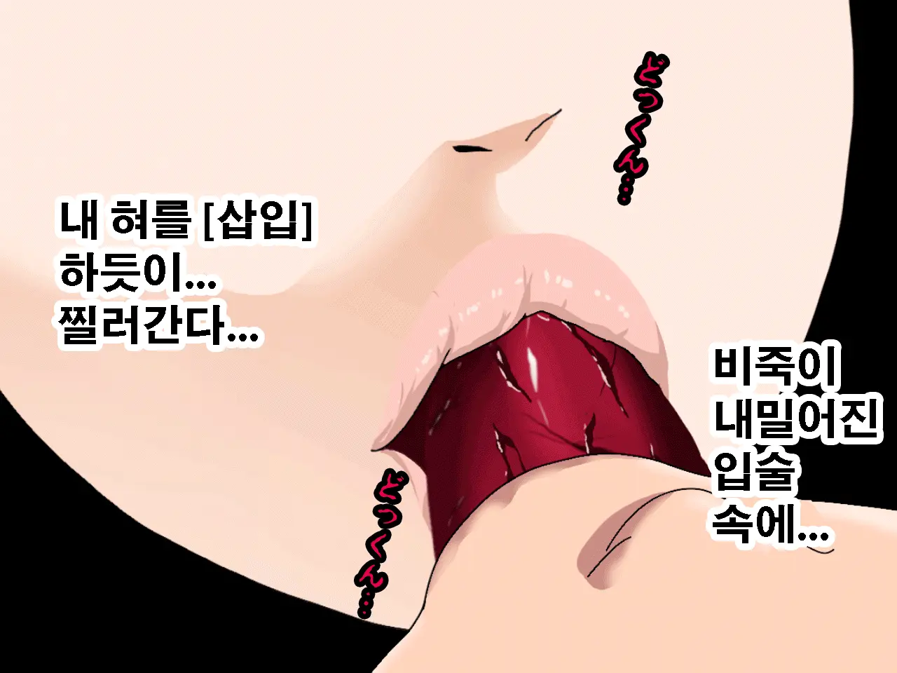 Saimin Uwaki Kenkyuubu Dainiwa | 최면 바람기 연구회 제2화